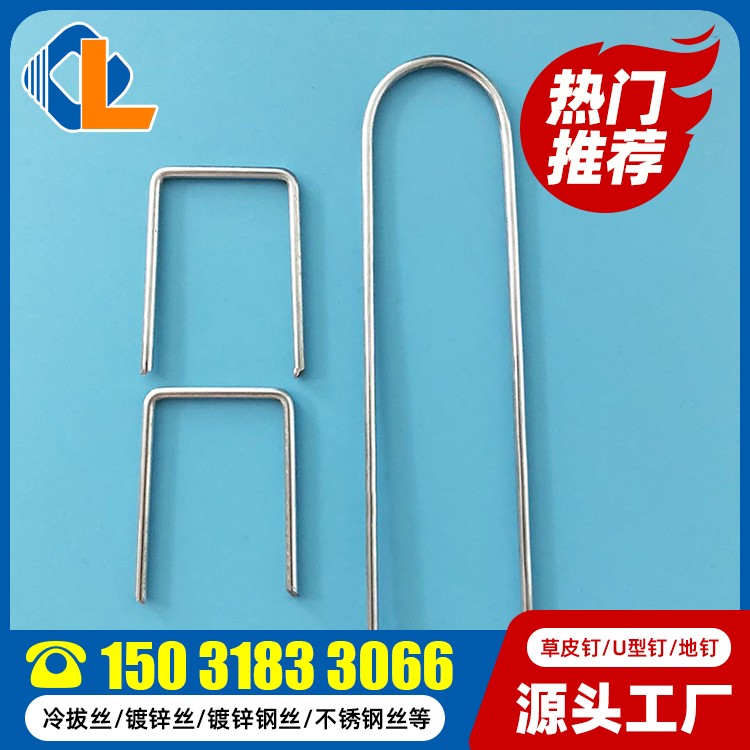 草坪釘價格 U型草坪釘 U型釘使用方法 地釘型號