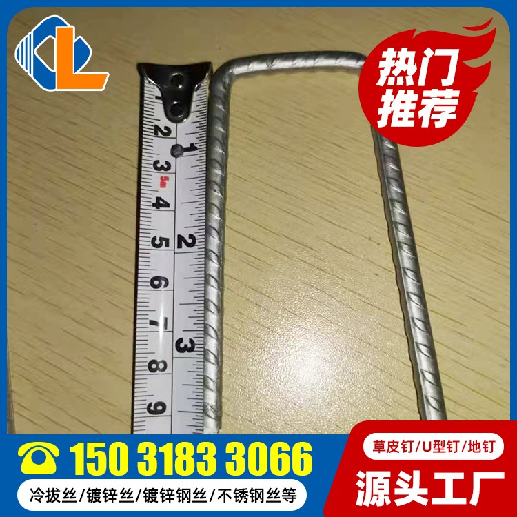 草皮釘一般釘什么東西